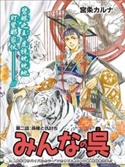 大家的吴,大家的吴漫画