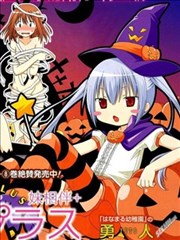 妹相伴PLUS,妹相伴PLUS漫画
