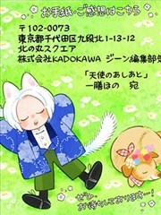 天使的足迹,天使的足迹漫画