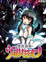 帝国机神 沃卢凯米昂,帝国机神 沃卢凯米昂漫画