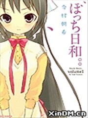 酷娇少女日和,酷娇少女日和漫画