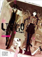 UNGO因果论,UNGO因果论漫画
