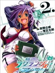 轮回的Lagrange~晓月的记忆,轮回的Lagrange~晓月的记忆漫画