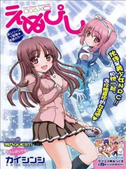 NPC少女,NPC少女漫画
