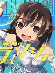 轮回的Lagrange,轮回的Lagrange漫画