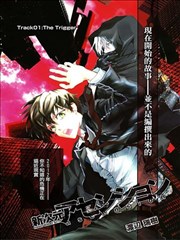 新次元ascension,新次元ascension漫画