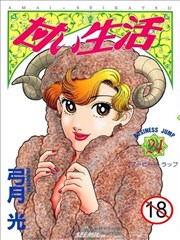 内衣高手,内衣高手漫画