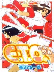地支忍者,地支忍者漫画