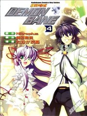机神咆吼DEMONBANE,机神咆吼DEMONBANE漫画