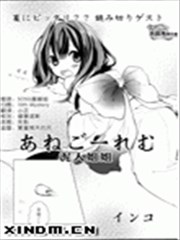泥人姐姐,泥人姐姐漫画