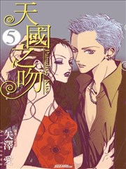天国之吻Paradise Kiss,天国之吻Paradise Kiss漫画