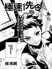 急速1先令,急速1先令漫画