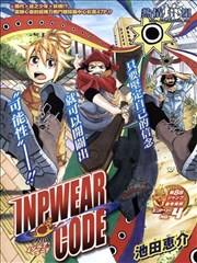 InpwearCode,InpwearCode漫画