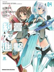 约会大进击,约会大进击漫画