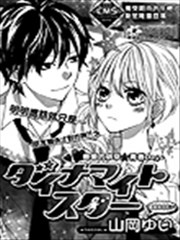 Dynamite Star,Dynamite Star漫画