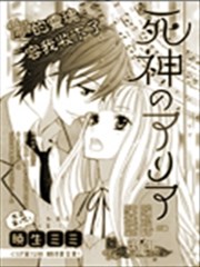 死神咏叹调,死神咏叹调漫画