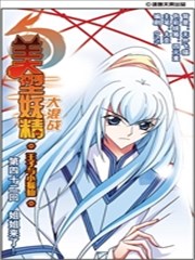 美型妖精大混战,美型妖精大混战漫画