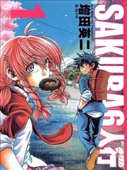 SAKURA6人行,SAKURA6人行漫画
