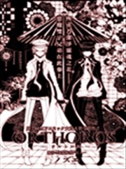 ORTHOROS,ORTHOROS漫画