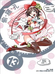 偷窥孔,偷窥孔漫画