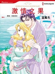 激情之果,激情之果漫画