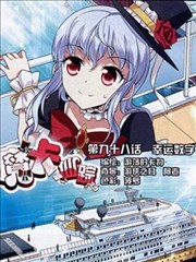 魔卡仙踪,魔卡仙踪漫画