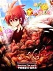 早安地球,早安地球漫画