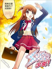 Super少女,Super少女漫画