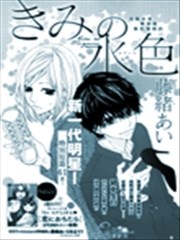 你的浅蓝,你的浅蓝漫画