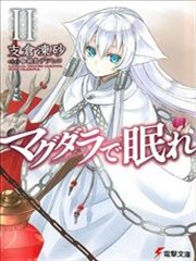 梦沉抹大拉,梦沉抹大拉漫画