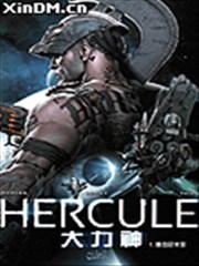 大力神Hercule,大力神Hercule漫画