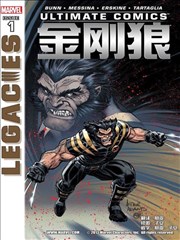 终极漫画金刚狼,终极漫画金刚狼漫画
