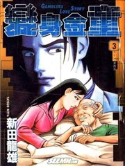 变身金童,变身金童漫画