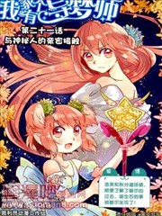 我家有个导梦师,我家有个导梦师漫画