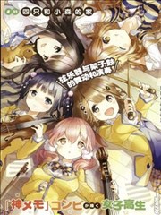 小森五重奏,小森五重奏漫画