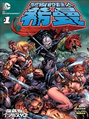宇宙的巨人希曼v2,宇宙的巨人希曼v2漫画