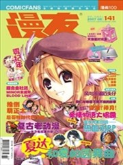 漫友,漫友漫画