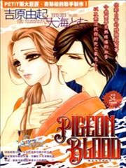 PIGEON BLOOD,PIGEON BLOOD漫画