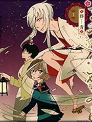祭祀神,祭祀神漫画