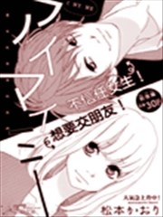 I,MY,ME,I,MY,ME漫画