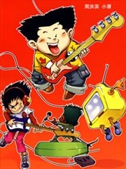 超级反斗少年,超级反斗少年漫画